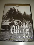 08/15 - In der Heimat (1955) / REGION FREE NTSC DVD / Audio: German / Subtitles: Japanese, Korean / Actors: O.E. Hasse, Hannes Schiel, Gustav Knuth, Michael Janisch / Director: Paul May / 96 minutes