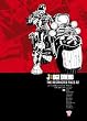 Judge Dredd: Restricted Files v. 2 (2000 Ad)