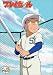 プレイボール vol.2 [DVD]