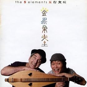 Bach Choy