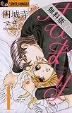 はぴまり～Happy Marriage！？～（１）【期間限定　無料お試し版】 (フラワーコミックスα)