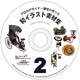 和イラスト素材集２　イラスト素材集　Illustrator（イラストレーター）素材　　の画像