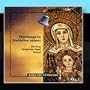 CD 9-Pilgrimage to Dormition Abbey-The Graz Gregorian Chant School