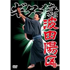 �M�^�[���͔g�c�z��B [DVD]