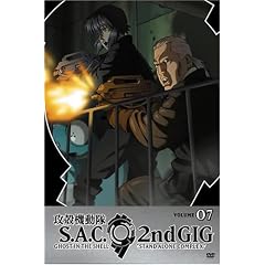 Ghost in the Shell: Stand Alone Complex, 2nd GIG, Volume 07 (Episodes 24-26)