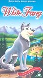 White Fang [VHS] [1990]