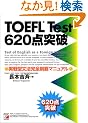 TOEFL test 620�_�\����^���@���S���e�}�j���A�� (�A�X�J�J���`���[)