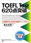 TOEFL test 620�_�\����^���@���S���e�}�j���A�� (�A�X�J�J���`���[)