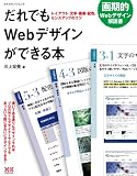 ����Ǥ�Web�ǥ����󤬤Ǥ����� ���쥤�����ȡ�ʸ�����������ۿ������󥹥��åפΥ��ġ� (�������ʥ�å���å�)