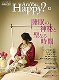 Are You Happy？ (アーユーハッピー) 2016年 12月号 [雑誌] Are You Happy?