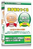 新撰セレクト4 天才脳をつくる-基礎編・応用編