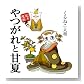 �����ƊÉā\�G�{����