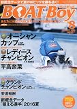 BOATBOY (ボートボーイ)2016年 08 月号 [雑誌]