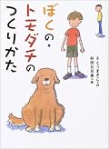 ☆☆☆☆☆5／学図。(がっこう)(いぬ)(プール)