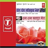 Dhan Dhan Satgur Mera - Vol.14