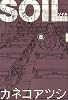 SOIL 8 (BEAM COMIX)