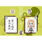 [500個限定！]日常のブルーレイ1特装版 (特典日常カルタ風カード「か」付き) [Blu-ray]