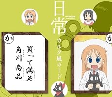[500個限定！]日常のブルーレイ1特装版 (特典日常カルタ風カード「か」付き) [Blu-ray]