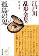 �u��̉ʁv���ځw�]�ː에���S�W ��4�� �Ǔ��̋S�x (�����Е���) 