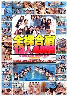 �S�����h12�l[�t��]���j���M����������Ă���Ă�������Ȃ�!? [DVD]