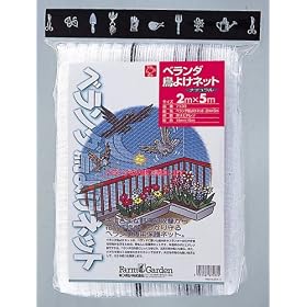 FarmGarden �h���l�b�g �x�����_���悯�l�b�g(�i�`������) 2m�~5m 7133