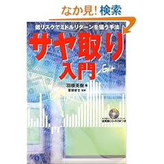 �T��������\�჊�X�N�Ń~�h���^�[����_����@ (�p�����[�����O����ǖ{�V���[�Y)