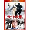 �����E�� [DVD]