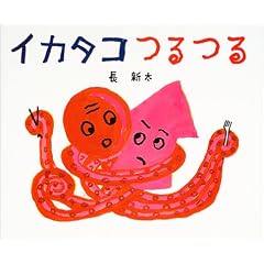 �C�J�^�R��� (�u�k�Ђ̑n��G�{)