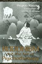 Buddhism and the Art of Psychotherapy (Carolyn and Ernest Fay Series in Analytical Psychology)