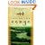 Facing the Congo: A Modern-Day Journey into the Heart of Darkness