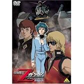 機動戦士Zガンダム -星を継ぐ者- [DVD]