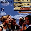 Dialog - Bisherige Ausgabe: Dialog, Neubearbeitung, 1 Audio-CD