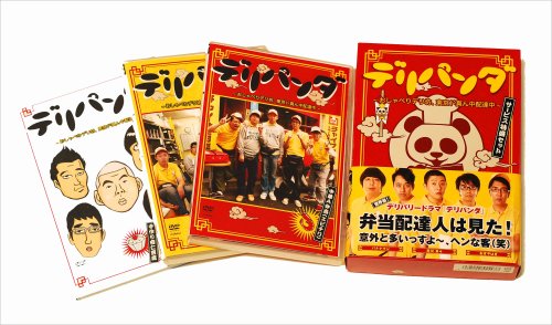 デリパンダ ~おしゃべりデリ坊、東京ド真ん中配達中~ サービス特盛セット(3枚組DVD-BOX)