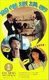 Review Tai Seng Video  / Talk to Me, Dicky