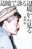 �Ӌ��Őf��Ӌ����猩��