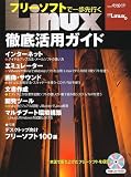 フリーソフトで一歩先行くLinux徹底活用ガイド (日経BPパソコンベストムック―日経Linuxムック)/