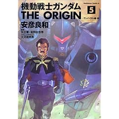 �@����m�K���_�� THE ORIGIN(5) (�p��R�~�b�N�X�E�G�[�X)