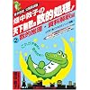 畑中敦子の天下無敵の数的処理!(2)数的推理・資料解釈編