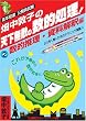 畑中敦子の天下無敵の数的処理!(2)数的推理・資料解釈編