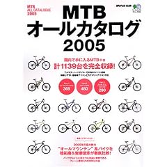 MTB�I�[���J�^���O (2005) (�G�C���b�N (988))