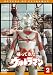 帰ってきたウルトラマン Vol.2 [DVD]