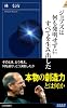ジョブズは何も発明せずにすべてを生み出した (青春新書インテリジェンス)