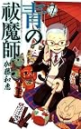 青の祓魔師 7 (ジャンプコミックス)