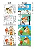 �ˤ󤷤󥲡���ŷ��(���ߥå�)