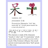 geniusChinese Mnemonics: Learn All 5467 Characters as Pictures in a Chinese Dictionary and Genealogy (Volume "a ai an ang ao")