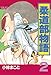 柔道部物語（２）: 2 (ヤンマガKCスペシャル (82))