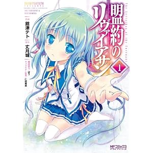 ����̃����@�C�A�T�� 1 (MF�R�~�b�N�X �A���C�u�V���[�Y)