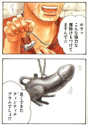 テルマエ・ロマエ IV 特装版