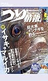 つり情報2015年6月15日号