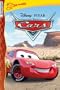 Cars Jr Cine Manga (Cine-Manga Titles for Kids)
